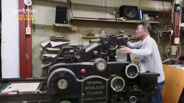 [229회] 동네 한 바퀴 - KBS229회] 동네 한 바퀴.ts_20230807_211852.179.jpg