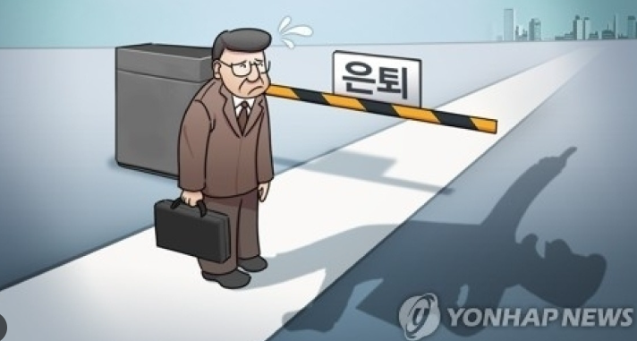 50대 은퇴자
