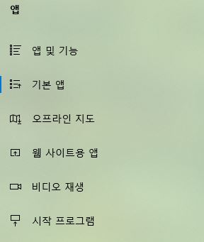 앱 > 크롬앱