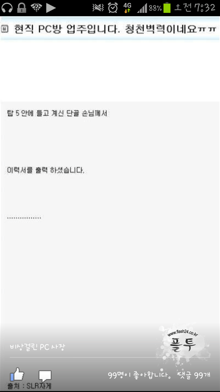   뚜뚜월드