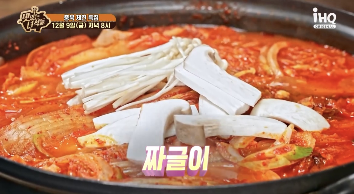  맛있는 녀석들 제천 짜글이 흑돼지떡갈비 맛집 어디 407회 충북 제천 맛집 추천 위치 정보
