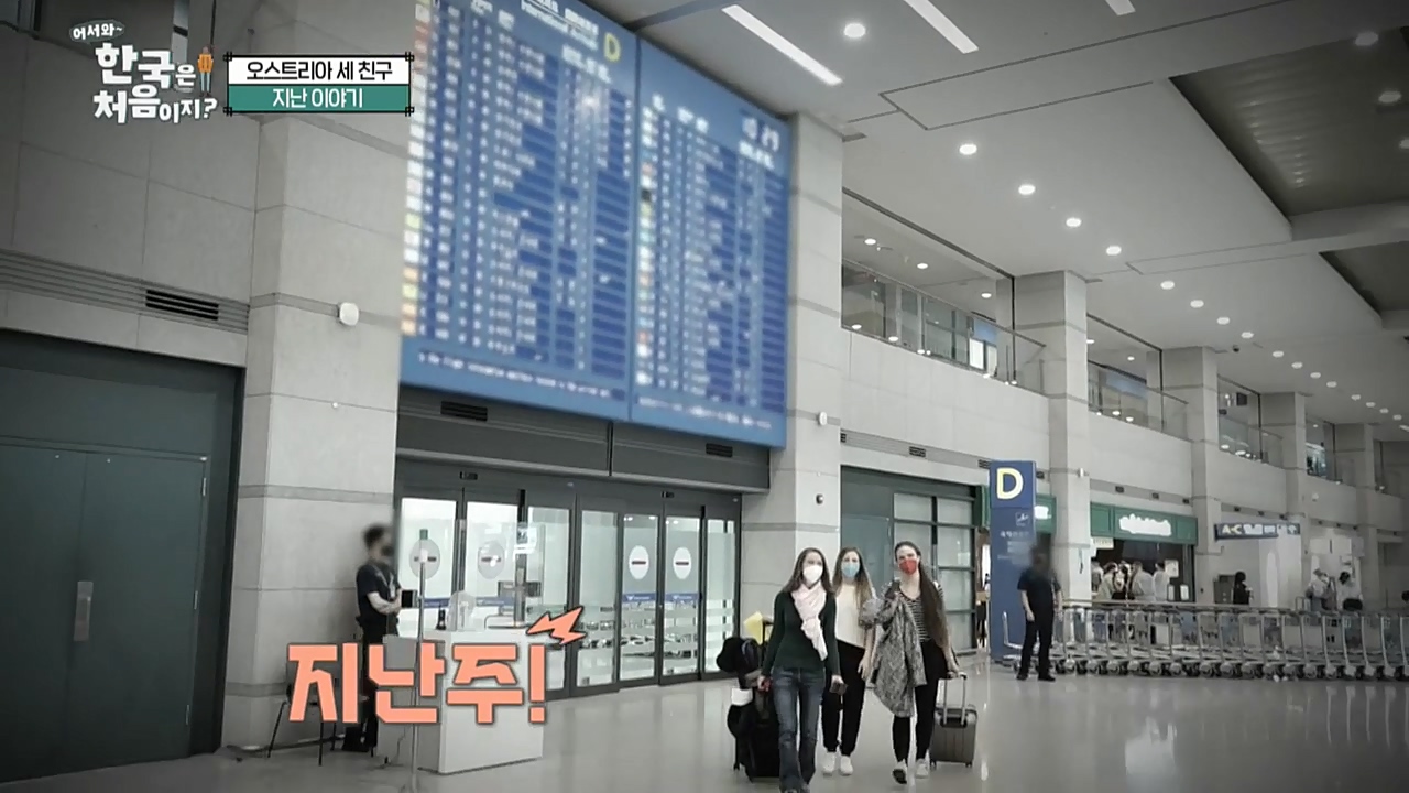 어서와 한국은 처음이지 시즌2.E237.221118p-NEXT.mp4_20221119_183018.742.jpg