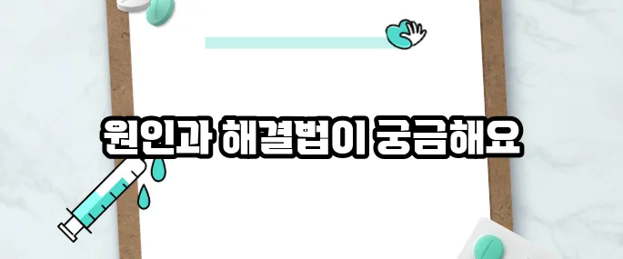 마른기침이 나는 이유