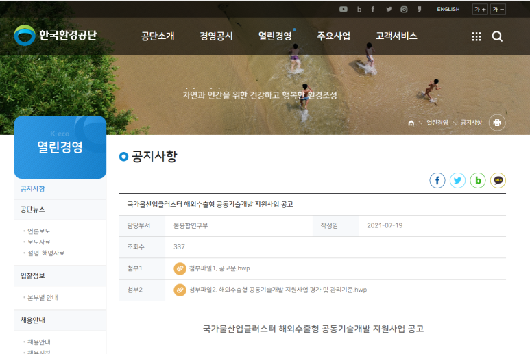 지원산업개발 이미지