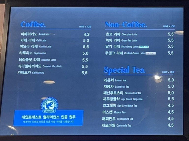 루시카토 커피, 라떼, 스페셜 티 메뉴판