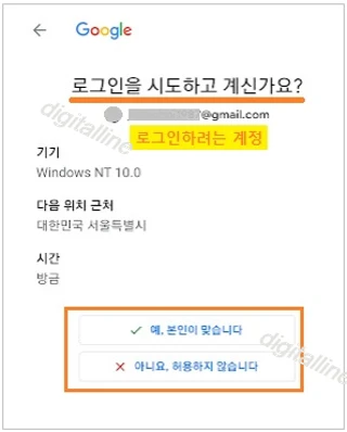 휴대폰에서 Google 메시지 수신 후 허용 또는 차단을 탭합니다.