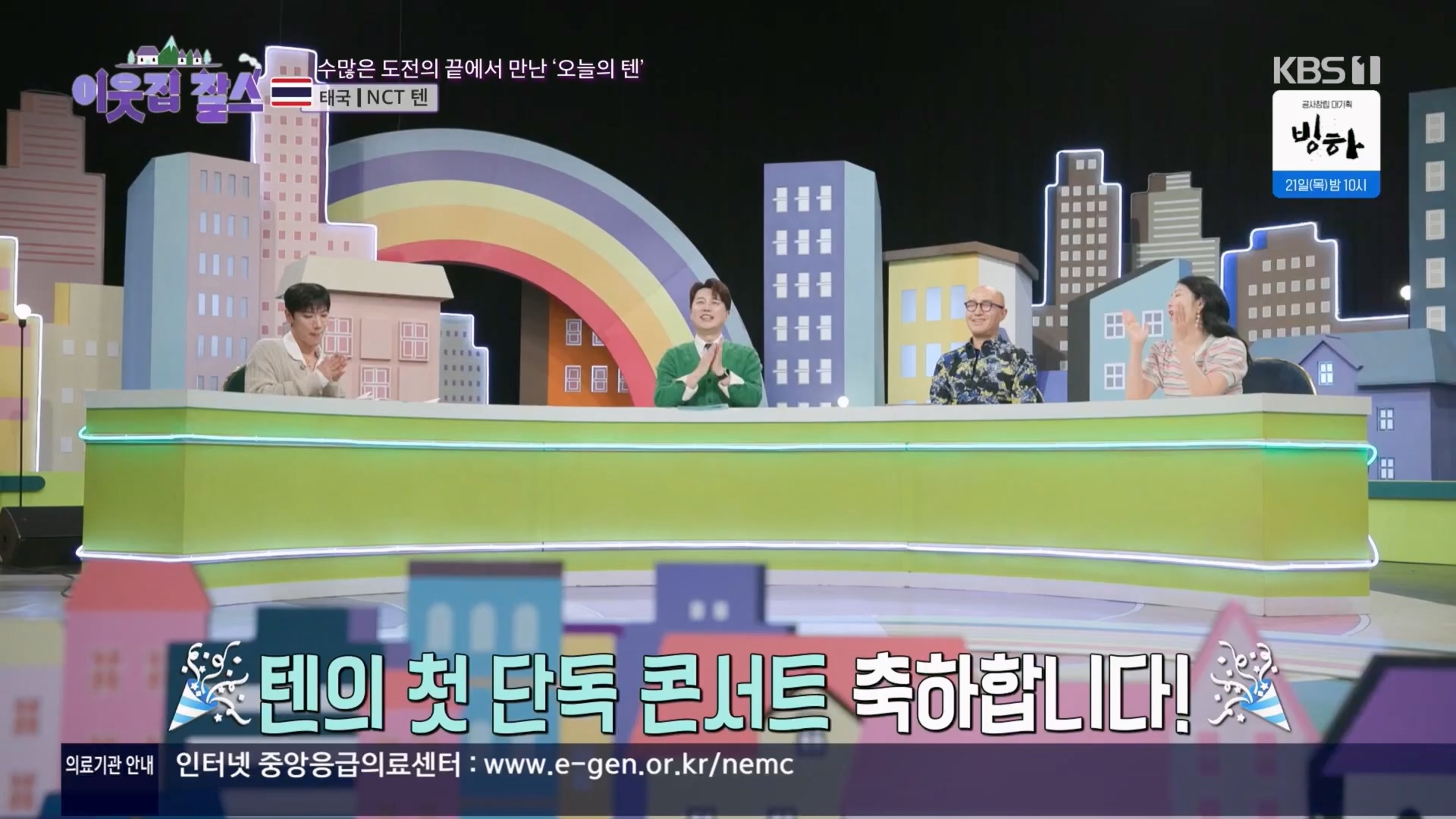 이웃집 찰스.E429.240319p.H264-F1RST.mp4_20240320_195629.025.jpg