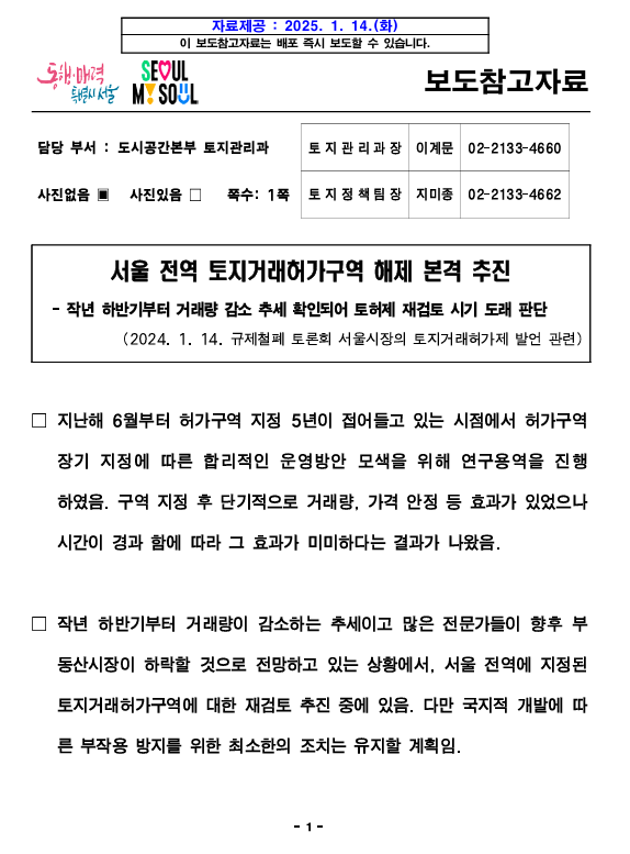 etc-image-5