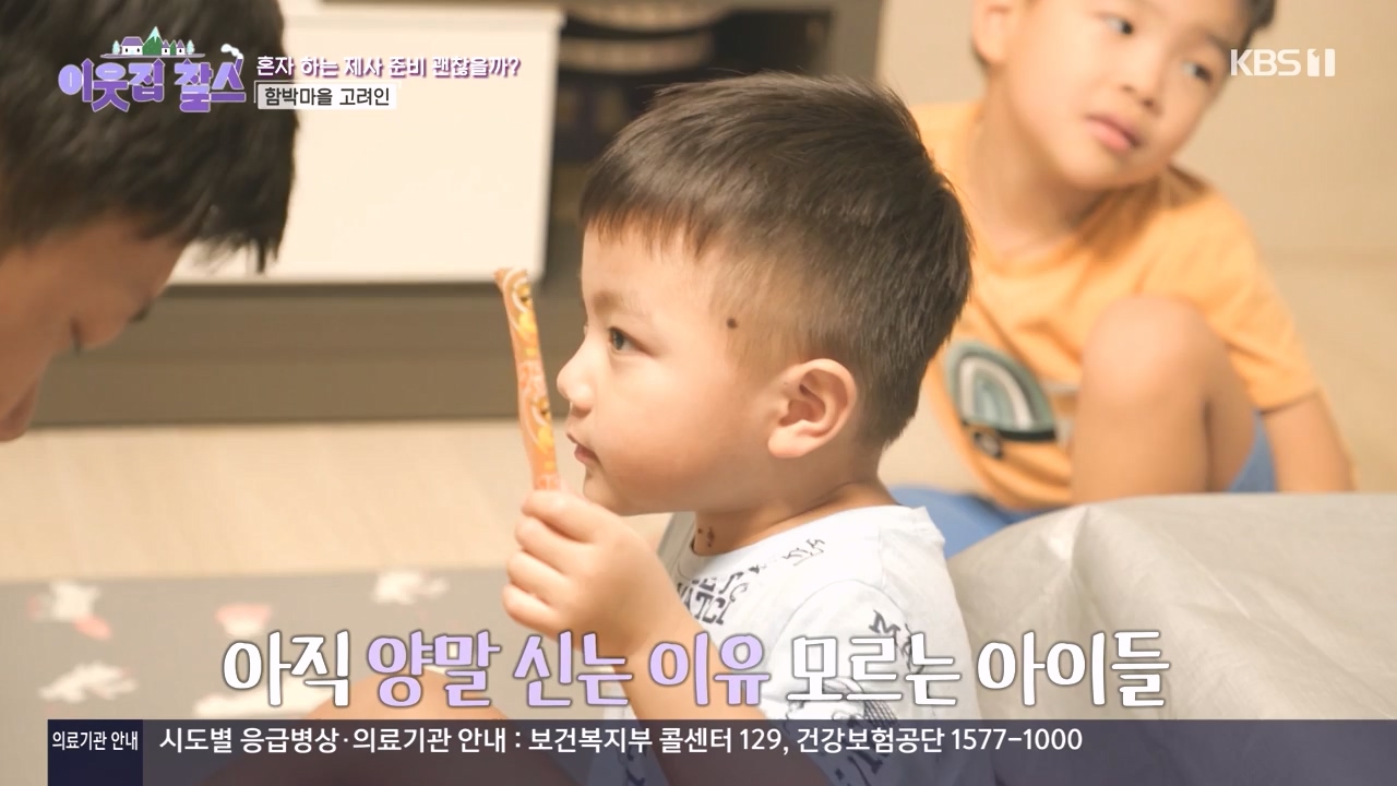 이웃집 찰스.E436.240508p-NEXT.mp4_20240508_195436.364.jpg