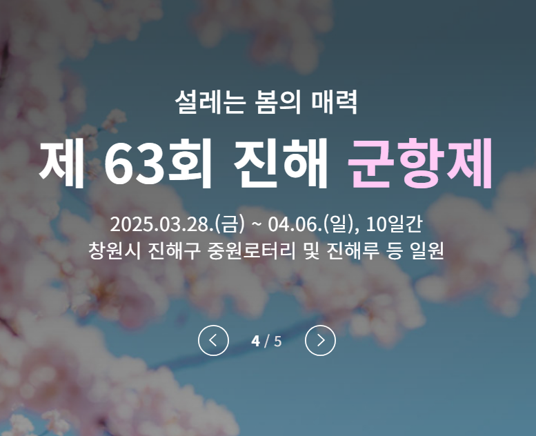 2025 벚꽃 개화시기