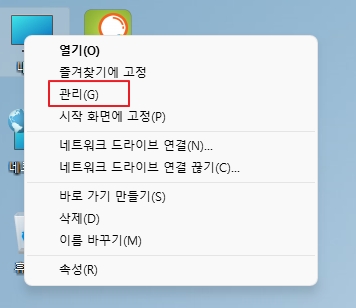 윈도우11 파티션 설정