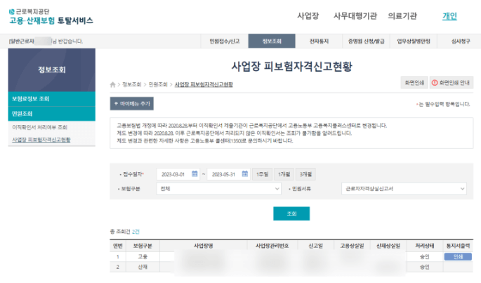 실업급여