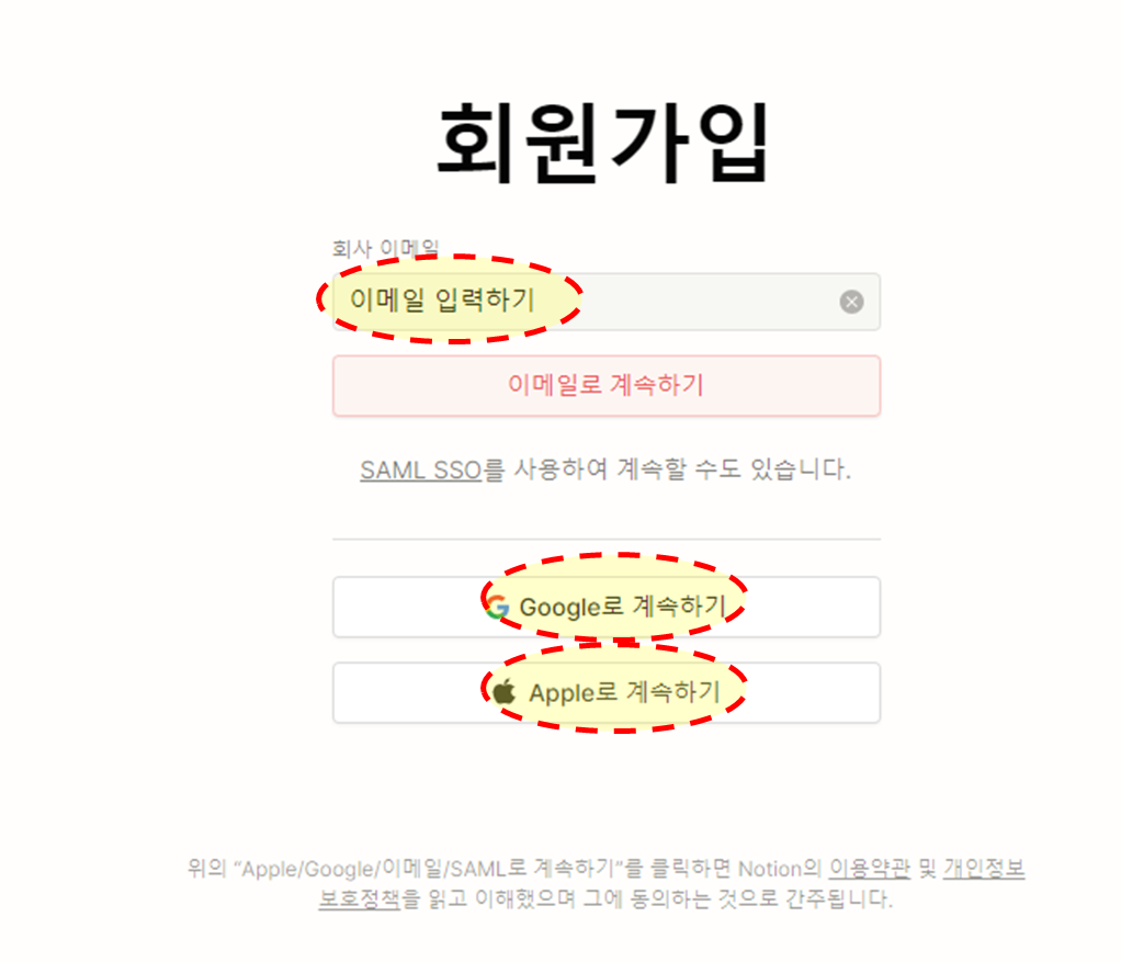 노션 템플릿 메모 개인 메모장 만들기