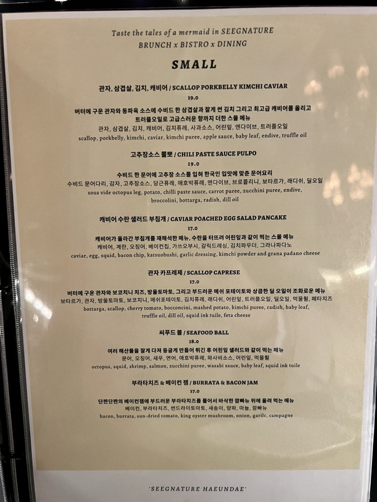 해운대 스테이크 맛집 부산 해운대 레스토랑 31