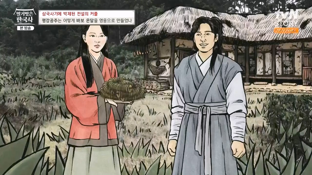 벌거벗은 한국사.E90.240111p-NEXT.mp4_20240713_172028.094.jpg