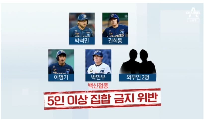 NC 키움 한화 호텔 술자리 여성의 충격적인 정체(+누구 술자리 사진 인스타)