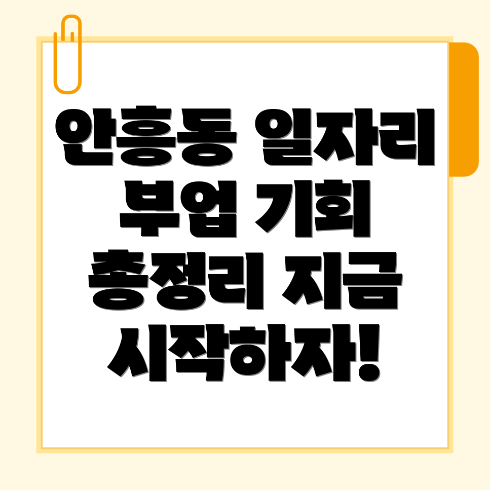 동두천시 일자리