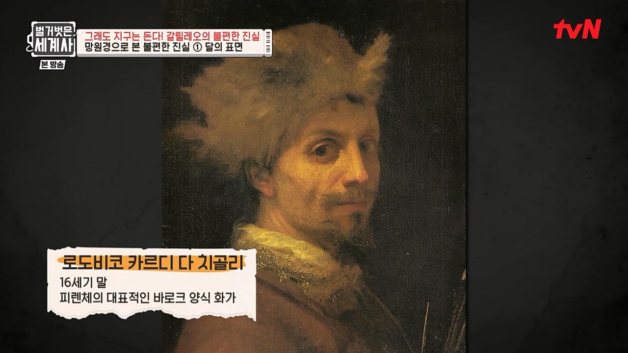 벌거벗은 세계사.E88.230229p-NEXT.mp4_20230403_203109.819.jpg