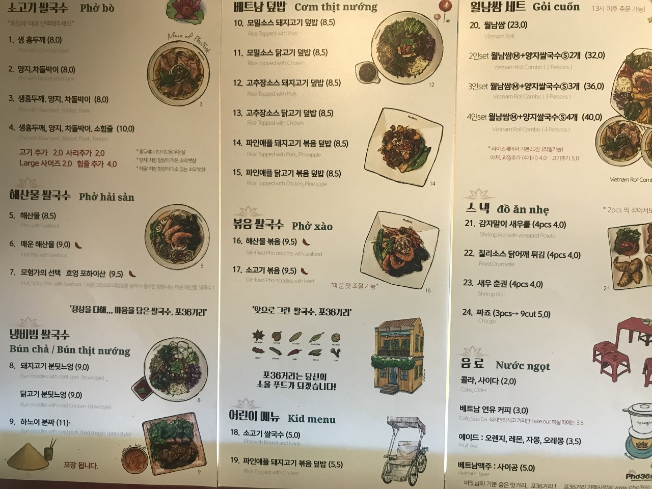 포 36 거리 이미지