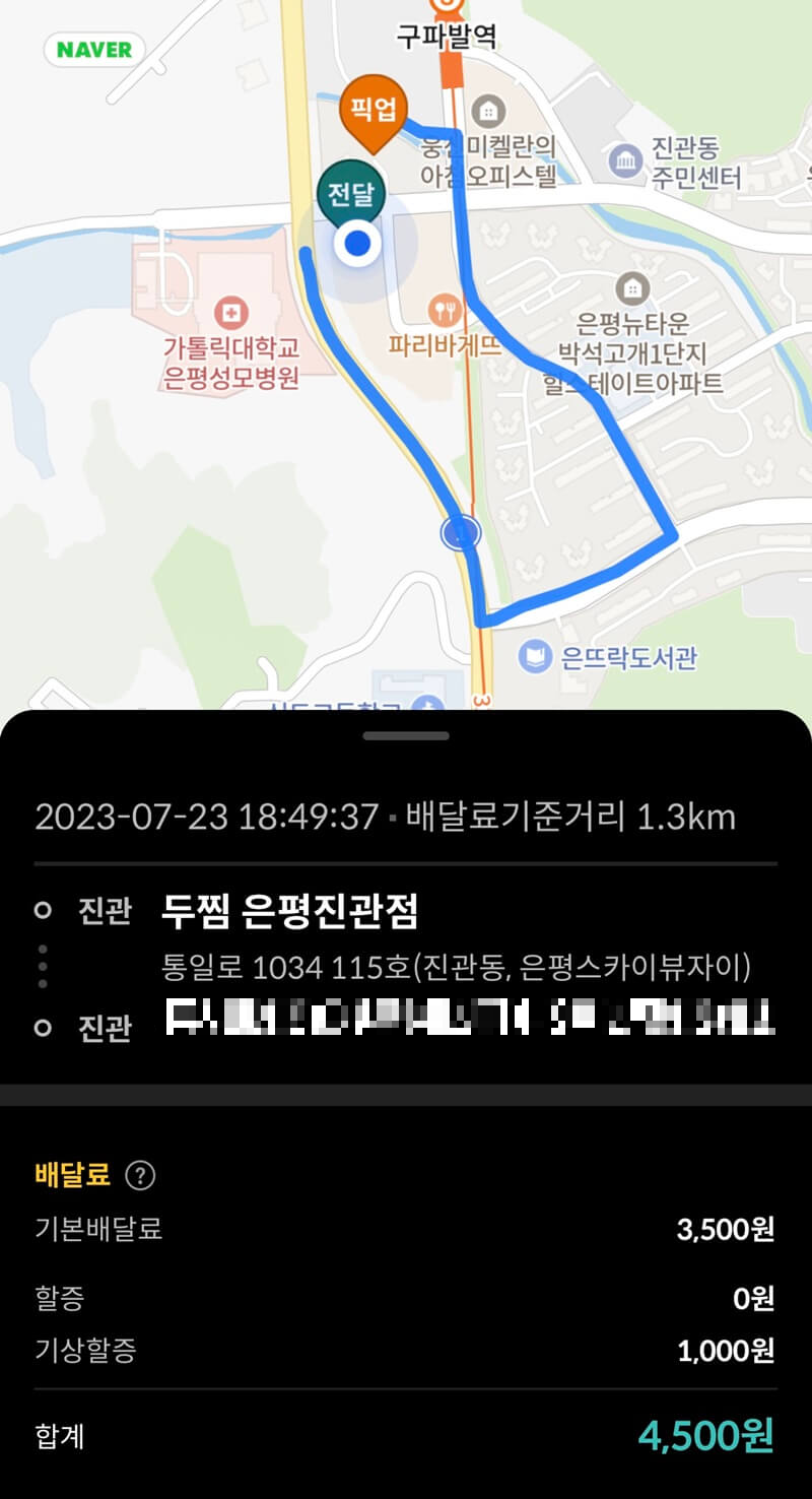 두찜_은평진관점