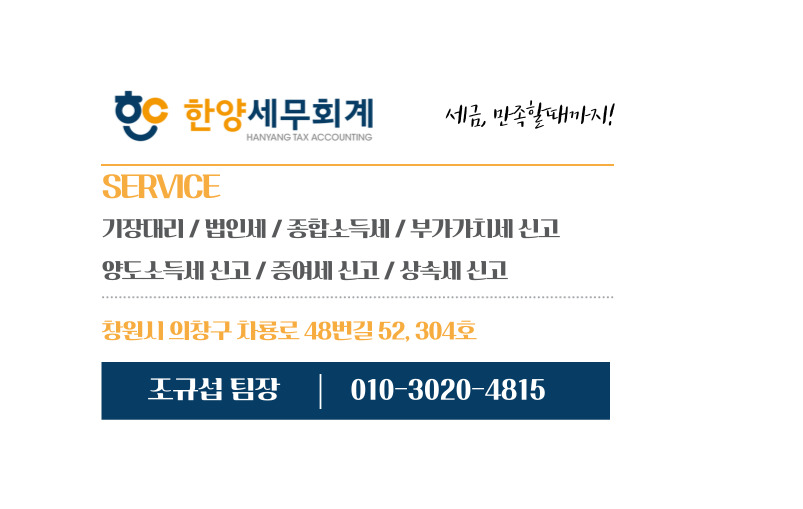 모아세무법인서 이미지