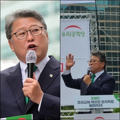  우리공화당 대표 조원진, 대선 출마 선언 (요약)