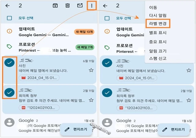 라벨을 추가하려는 다른 메일을 길게 터치하여 선택 - 오른쪽 상단에서 더보기 - 라벨 변경을 누릅니다.