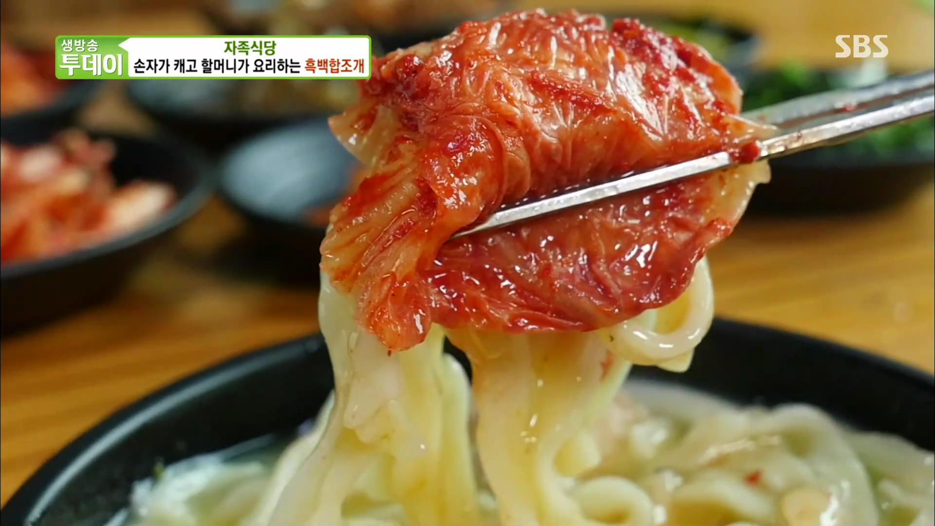 생방송 오늘저녁 인천 옹진군 장봉도 갯벌에서 직접 잡은 조개나 낙지 요리 맛집