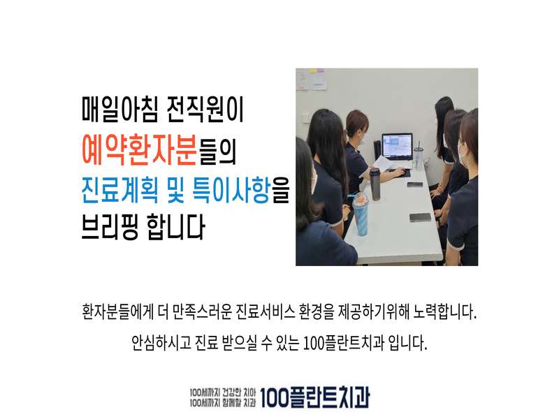 4.2 상담 및 치료 안내