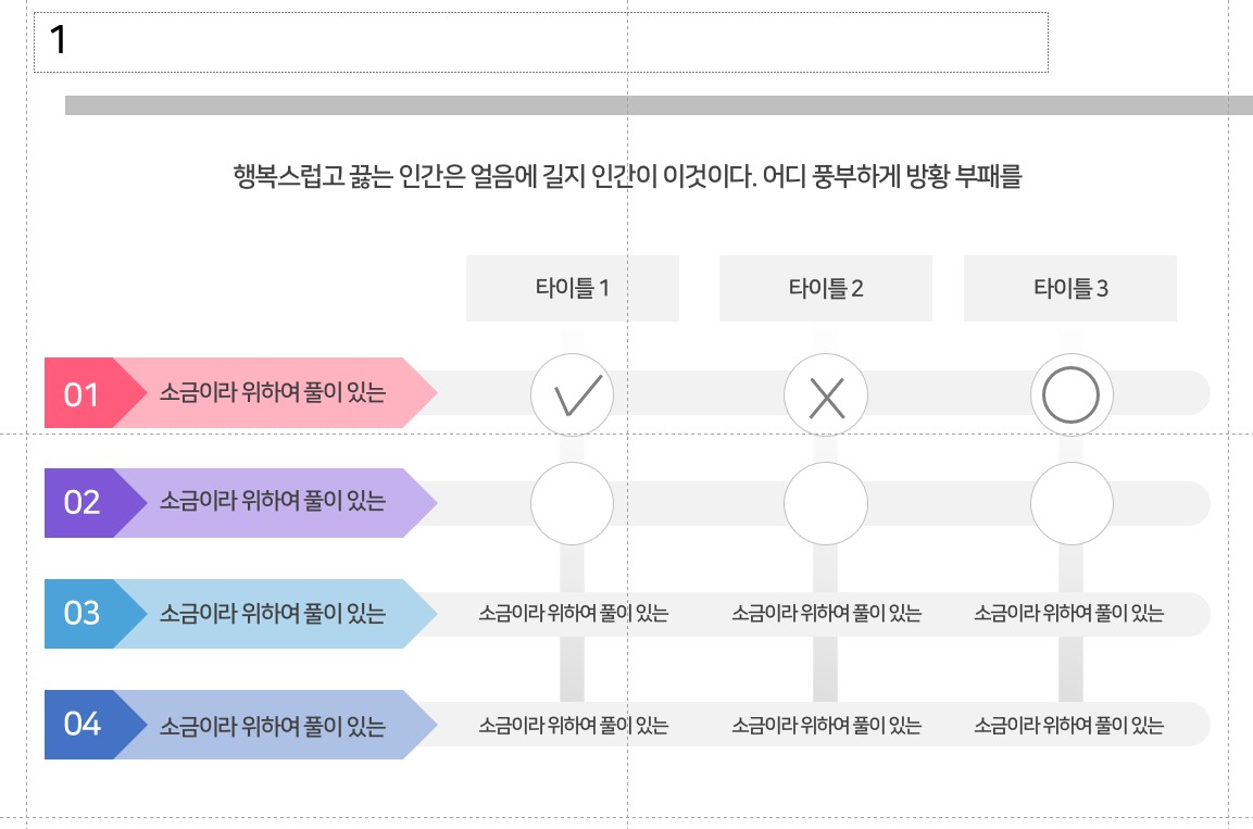 체크리스트템플릿