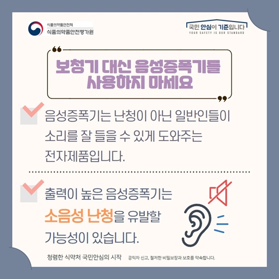 노인 보청기 국가보조금지원&amp;#44; 지원금 대상자&amp;#44; 신청방법&amp;#44; 대상까지 완벽 정리