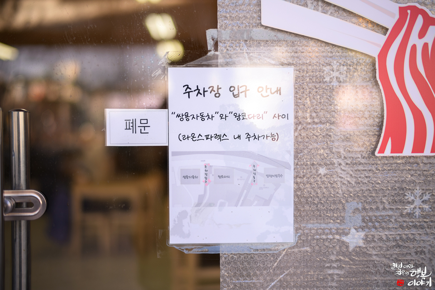 망향비빔면 용인점 - 경기도 용인시 기흥구 3