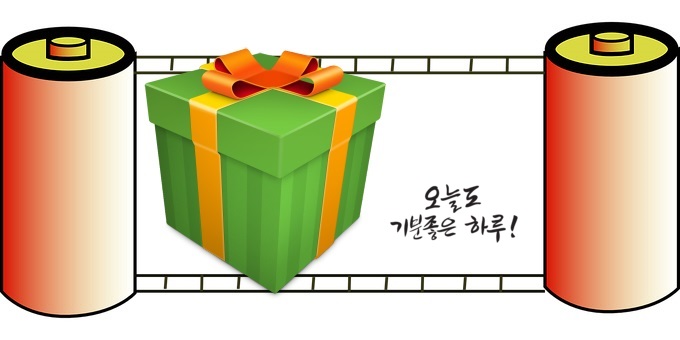  특별한 증정홍보선물