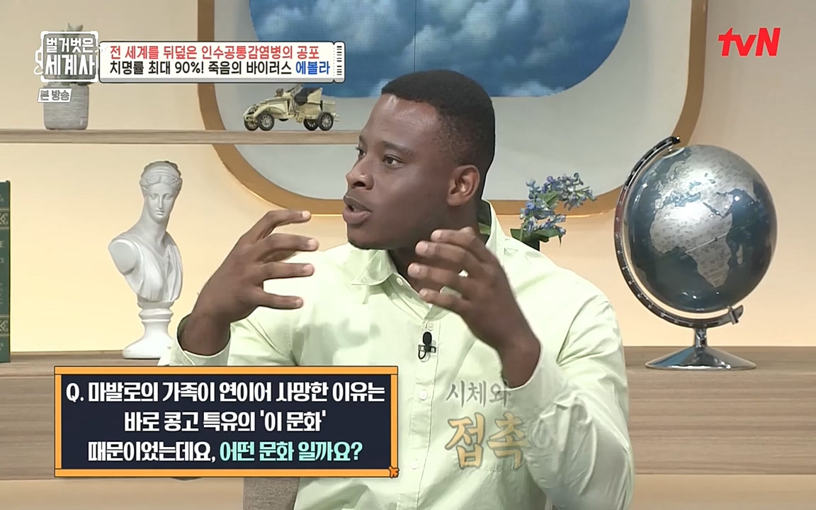 벌거벗은 세계사.E59.220810p-NEXT.mp4_20220810_212413.860.jpg