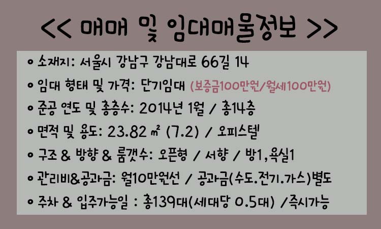 가능한 풀옵션 원룸 추천 서울 단기임대 오피스텔 1개월 6