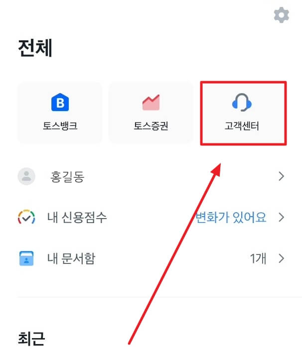 고객센터