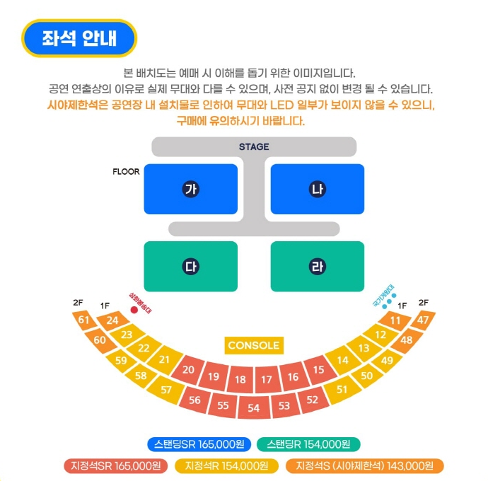 싸이 흠뻑쇼 2023