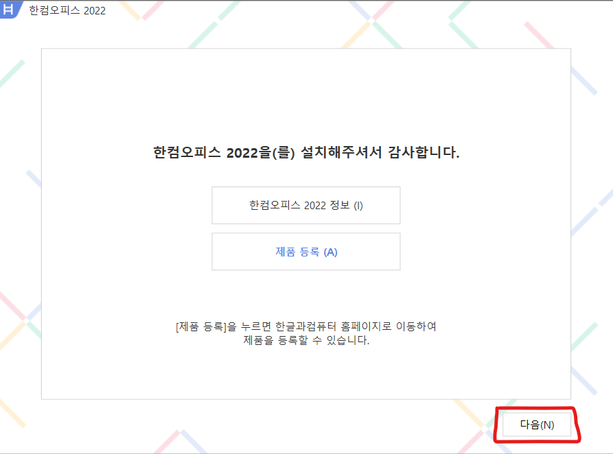 한컴오피스 2022 모든 프로그램 무료 다운로드 (자동 인증) (1/2) - undefined - 1. 한컴오피스 2022 설치 파일 다운로드 - 1-2. 한컴오피스 다운로드 한컴오피스 2022 모든 프로그램 무료 다운로드 (자동 인증) (1/2) - undefined - 1. 한컴오피스 2022 설치 파일 다운로드 - 1-2. 한컴오피스 다운로드