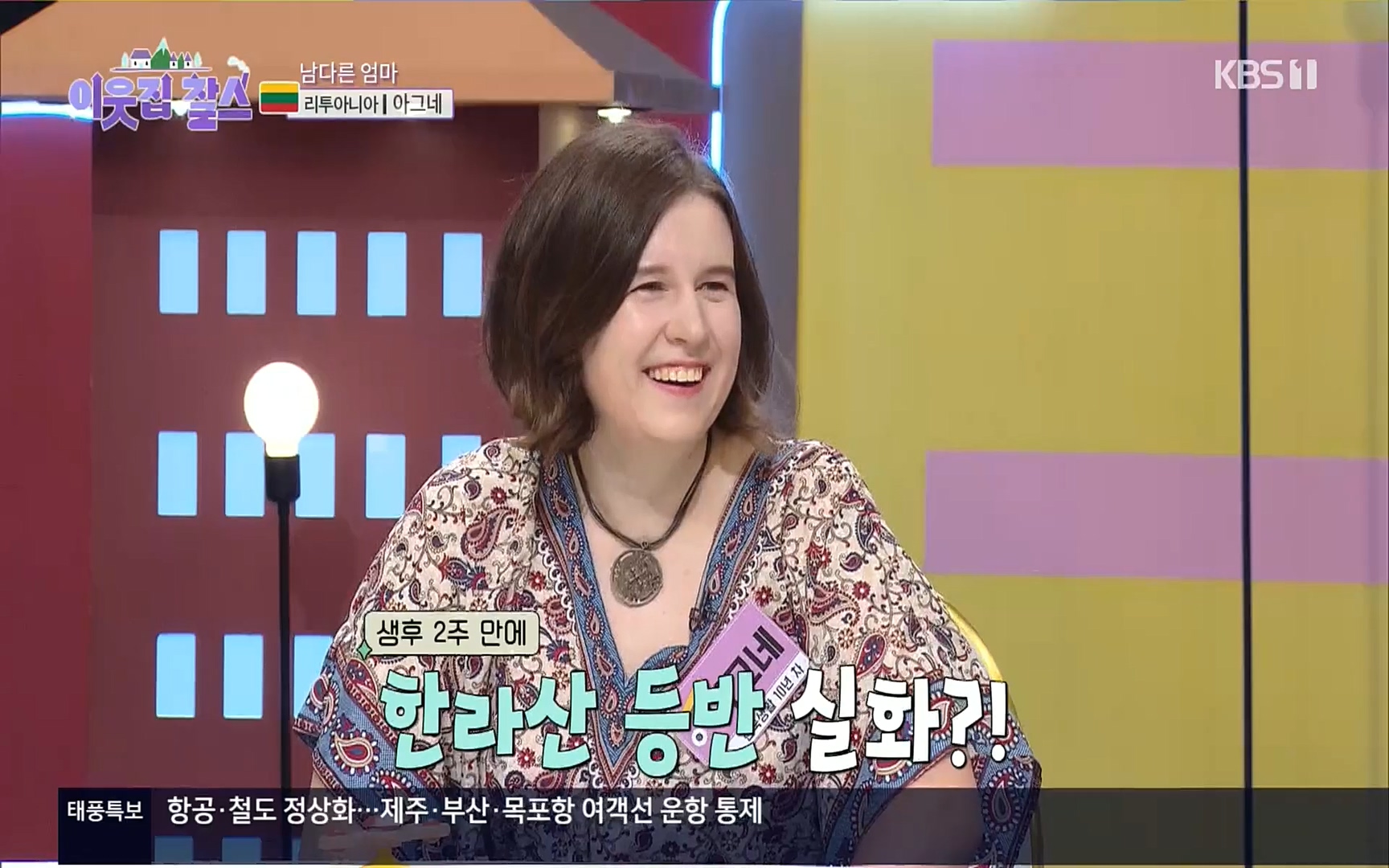 이웃집 찰스.E353.220906p.H264-F1RST.mp4_20220907_205152.743.jpg
