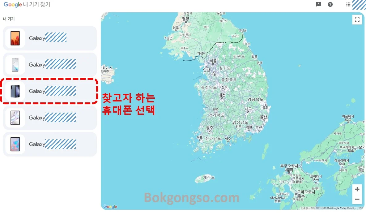 갤럭시 스마트폰 분실- 안드로이드로(구글) 찾기