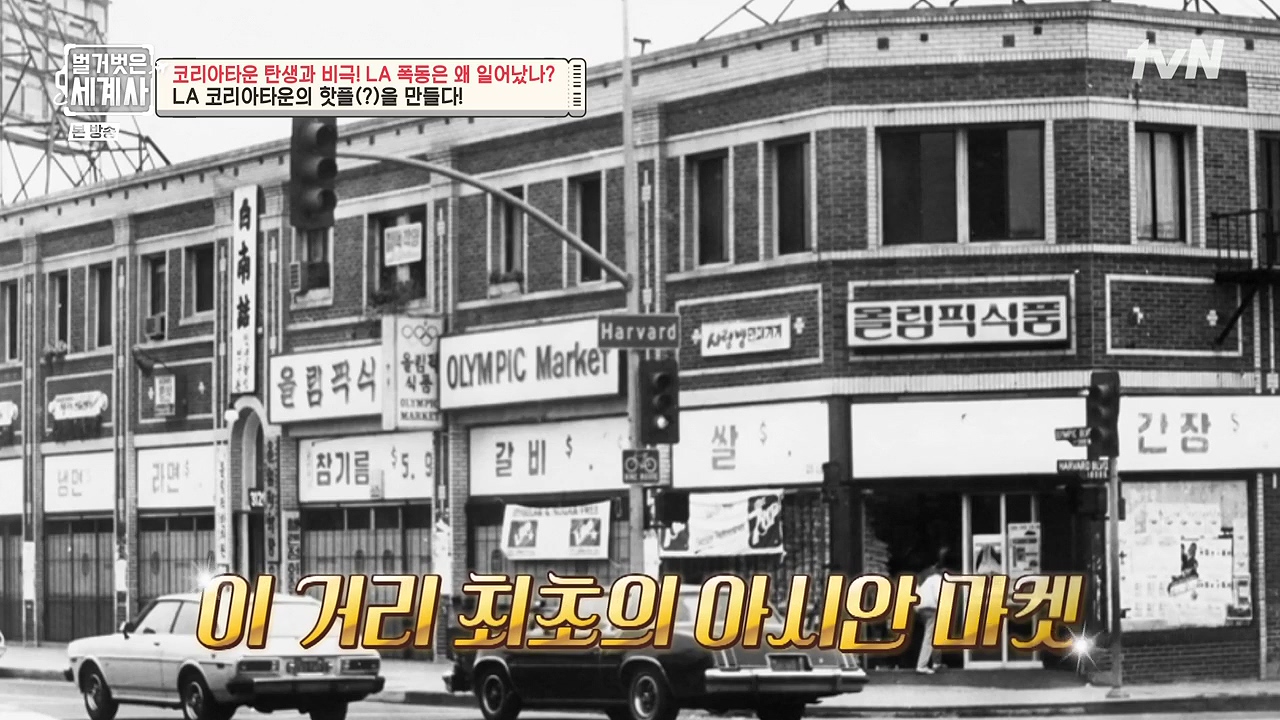 벌거벗은 세계사.E127.231129p-NEXT.mp4_20240608_164450.125.jpg