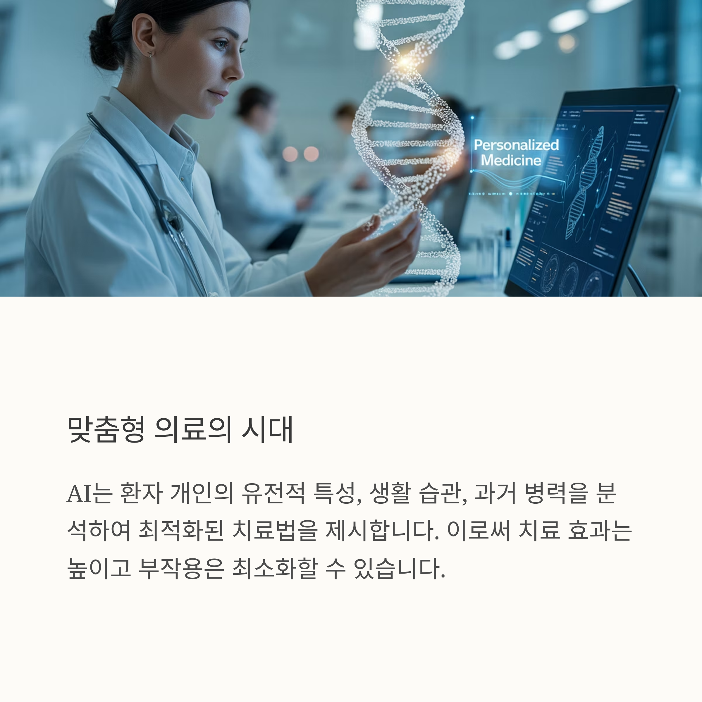 Predictive Analytics Image