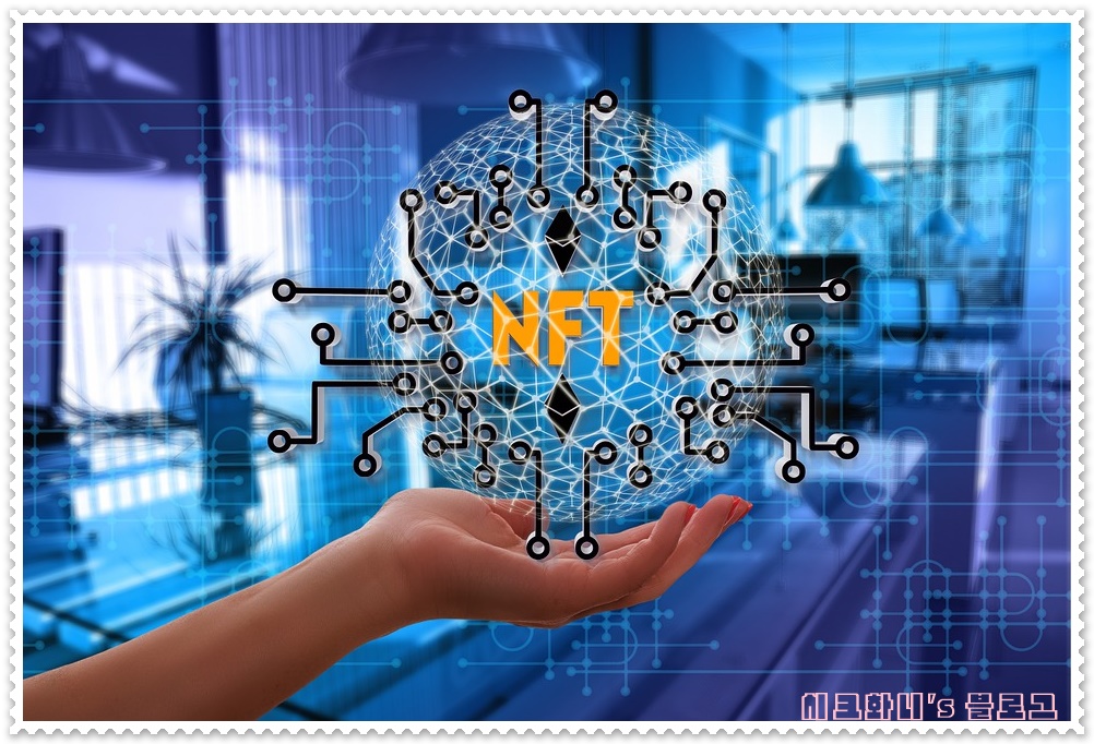  NFT란 대체불가능 토큰의 약자 780억 작품도 있다?