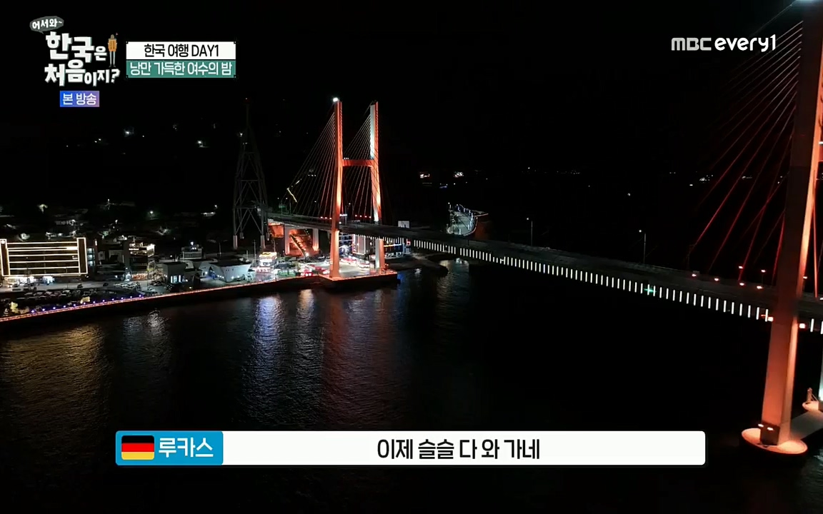 어서와~ 한국은 처음이지.독일 1.E251.220708p.H264-F1RST.mp4_20220708_210700.876.jpg