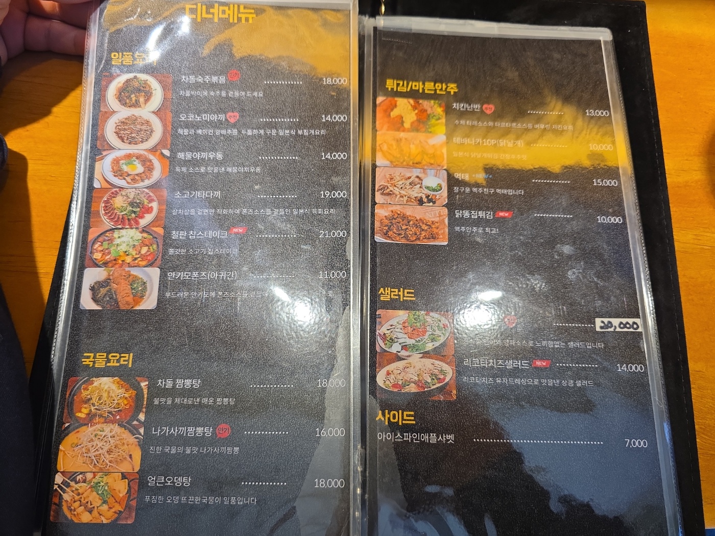 메뉴판사진2
