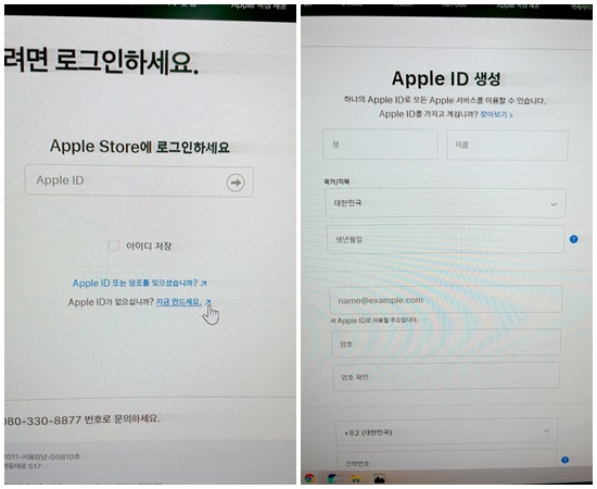 애플 아이디 생성 페이지 열기 