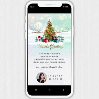클라이언트 감사 인사 메시지 작성 방식으로 신뢰도를 높이는 완벽한 인사말 예시 5가지_21