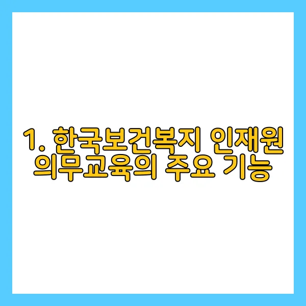 인재원 이미지