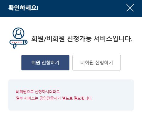 자동차세 완납증명서 인터넷발급