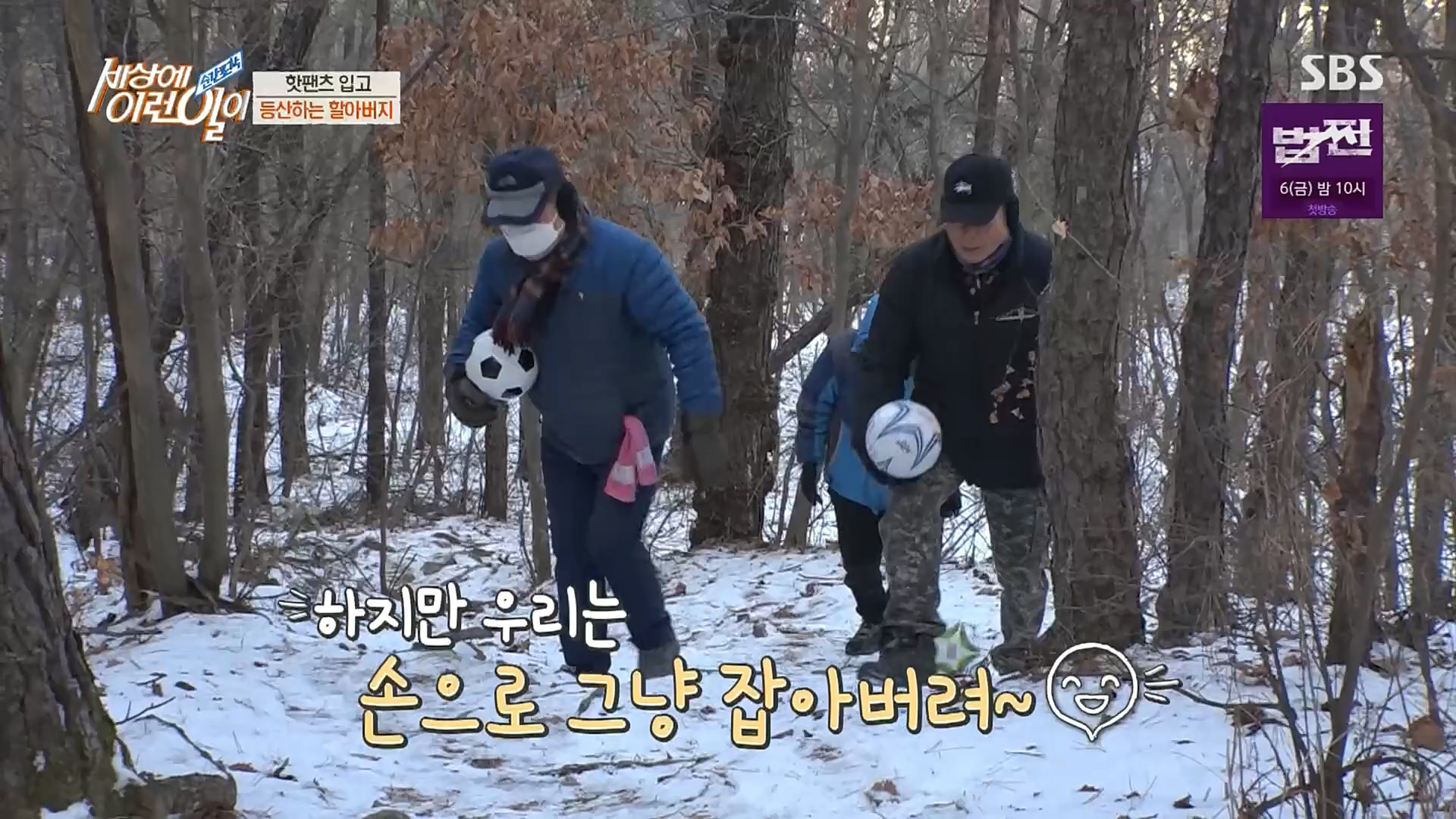 순간포착 세상에 이런일이.E1212.230103p.H264-F1RST.mp4_20230105_192343.992.jpg